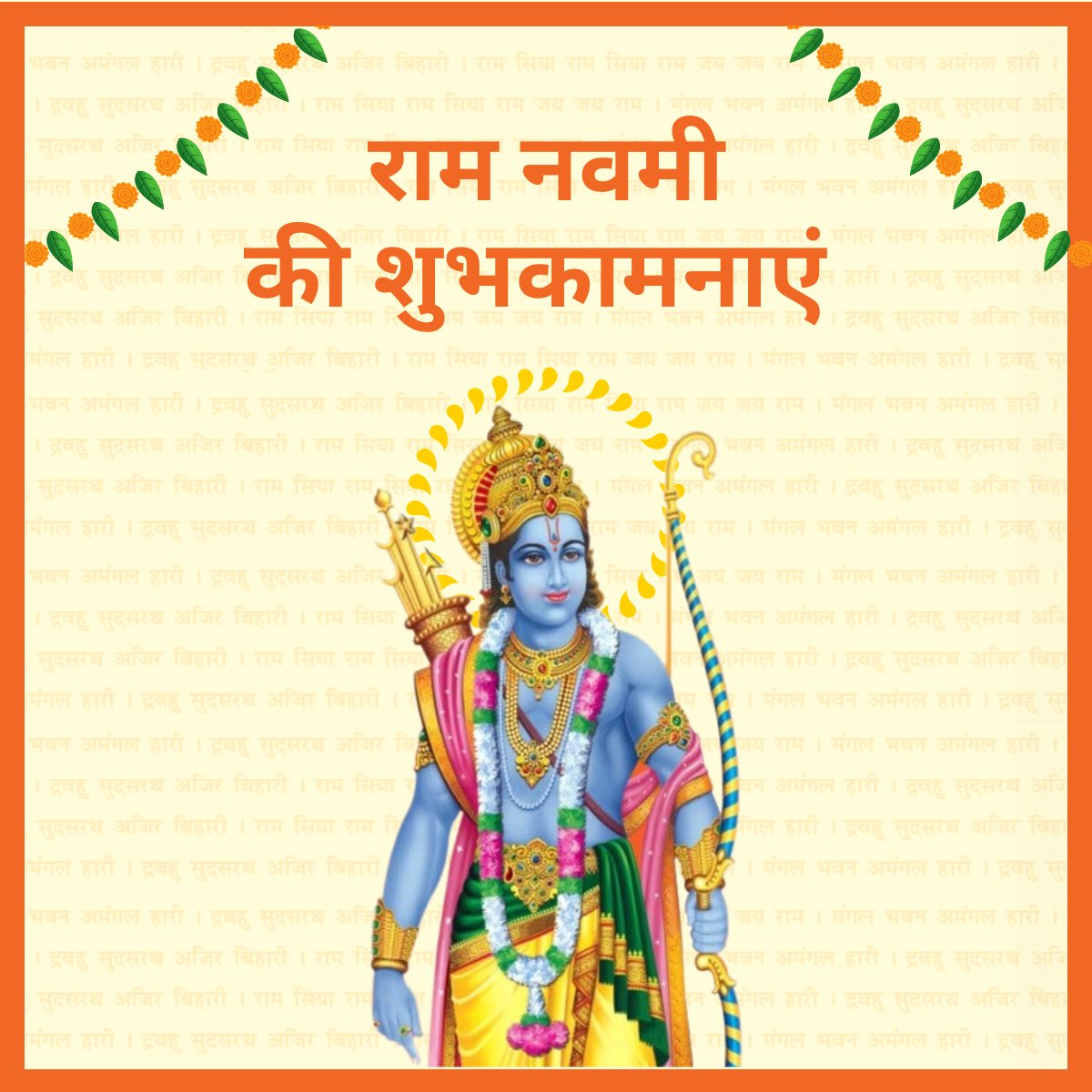 ghharghharram's tweet photo. रामनवमी की हार्दिक शुभकामनाएं 🙏🏻
.
.
.
#jaishreeram #ramnavmi #ramnavami2023 #ramnavamicelebrations #ramcharitmanas #dheerajbhatnagar #sundarkand https://t.co/3nHYhQLvLI