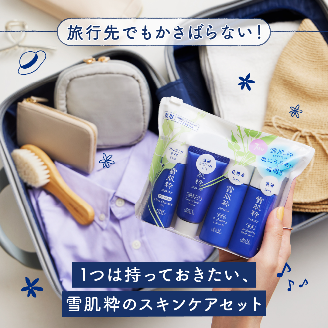 ／
ゴールデンウィーク直前☀️
旅行のお供にスキンケアセット
＼

旅行に行く時、荷物はなるべくコンパクトにしたいですよね💭

そんな時にぴったりなのが、 #雪肌粋 のスキンケアセット！
クレンジング、洗顔、化粧水、乳液が一つに✨

明るく透明感のあるお肌をキープしましょう💙

#kose #sekkisui