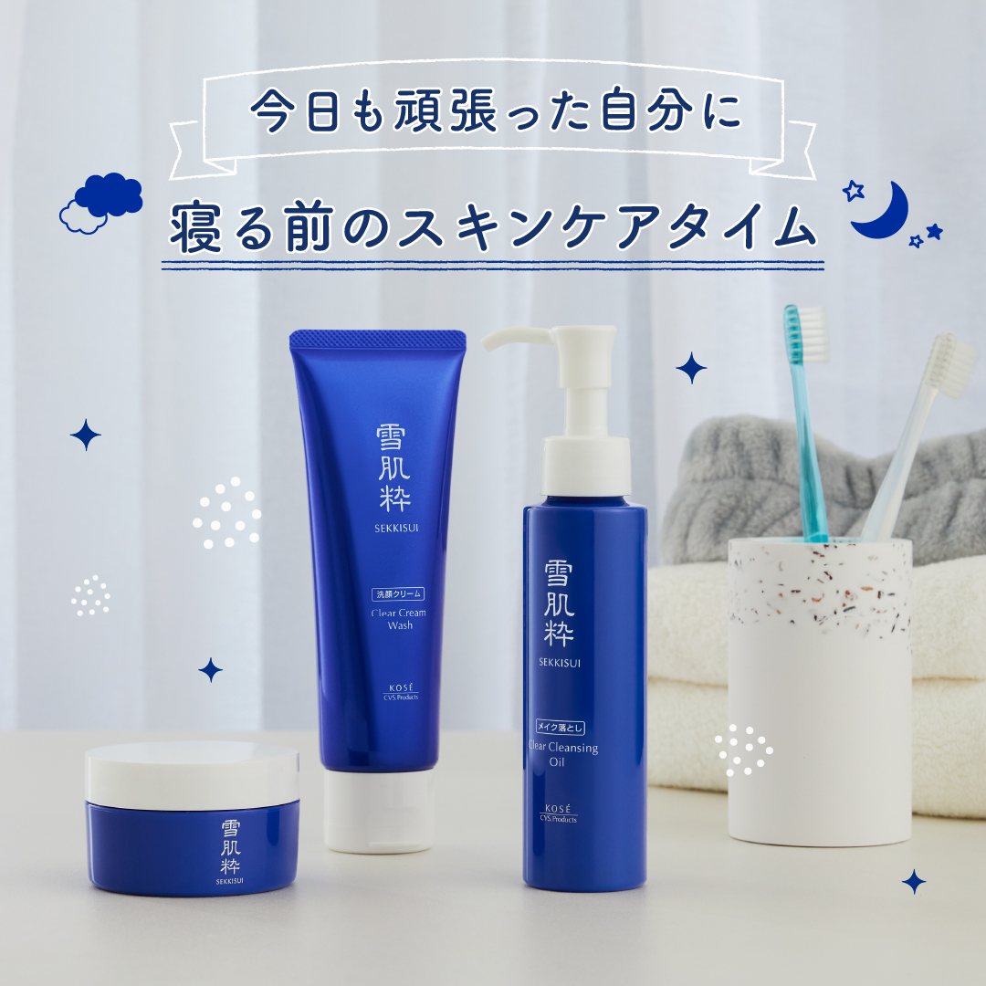 今日も頑張るあなたへ #雪肌粋 のナイトスキンケアはいかが💙

＊肌あれ・にきびを防ぎ、メイクや汚れをしっかりオフする #クレンジングオイル

＊クリーミィなもっちり泡でくすみのない透明肌に導く #洗顔クリーム

＊疲れた夜の強い味方！うるおいたっぷりな1品5役の #美容ジェル

#コーセー #kose