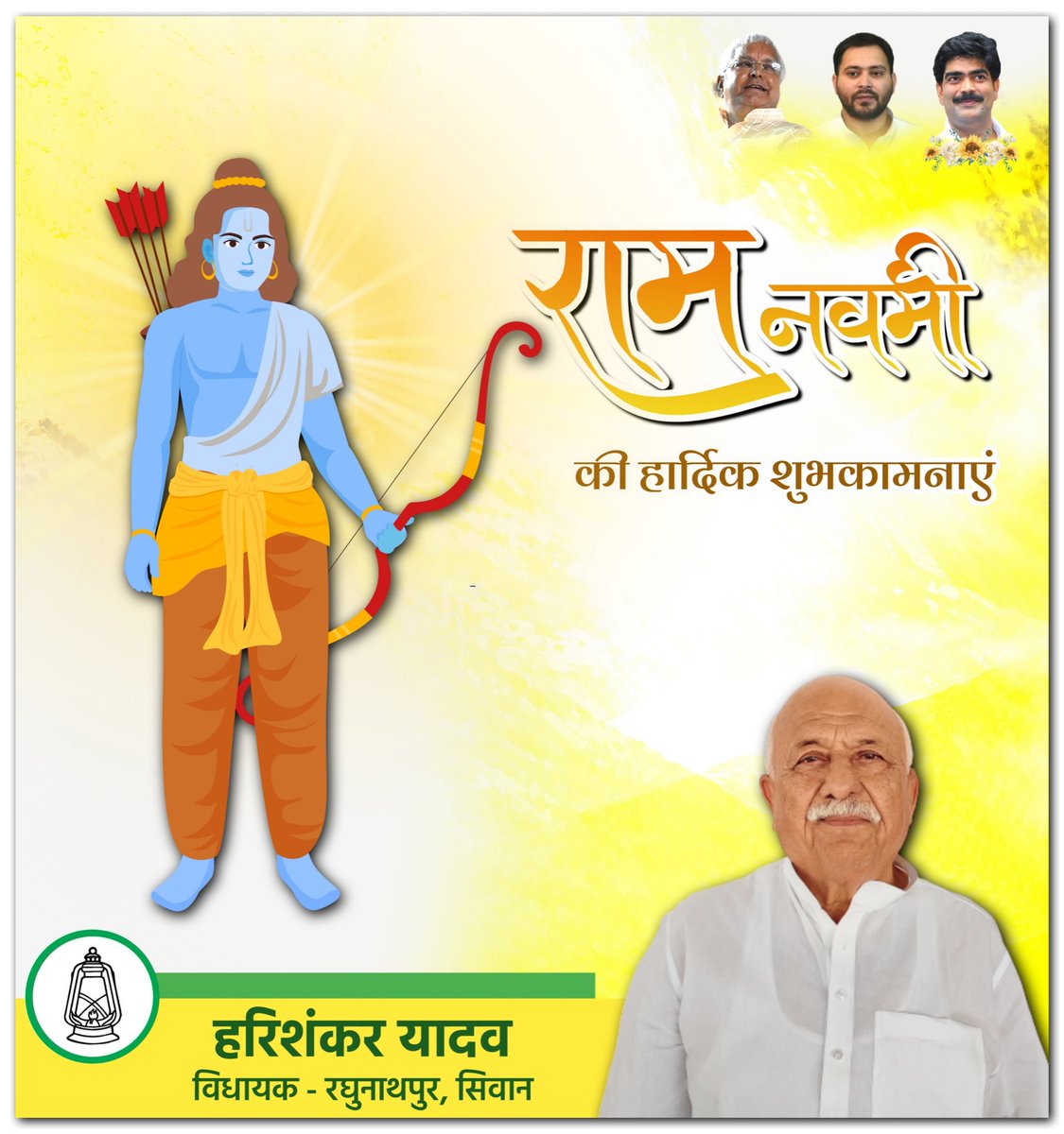 HarishankarRJD's tweet photo. आप सभी को रामनवमी के पावन पर्व की हार्दिक शुभकामनाएं। 
#रामनवमी #RamNavami https://t.co/Zouyevn6on