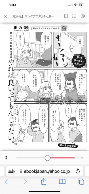 この復讐にギャルはいらない
20,21話

ツイートで見た時から、チャカチャーン笑って早く読みたくて。あとビッグボス笑
絵とキャラの相乗効果で登場人物みんな本当に愛らしいです、箱庭で可愛い生き物が動き回るのをそっと見ているような…
万能に見えてもそれぞれ上手く行かないことを抱えていて好き。 