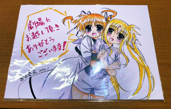 わぁー！可愛いすぎる！持ってなかったのでとっても嬉しい😭💕💕#nanoha#魔法少女リリカルなのは 