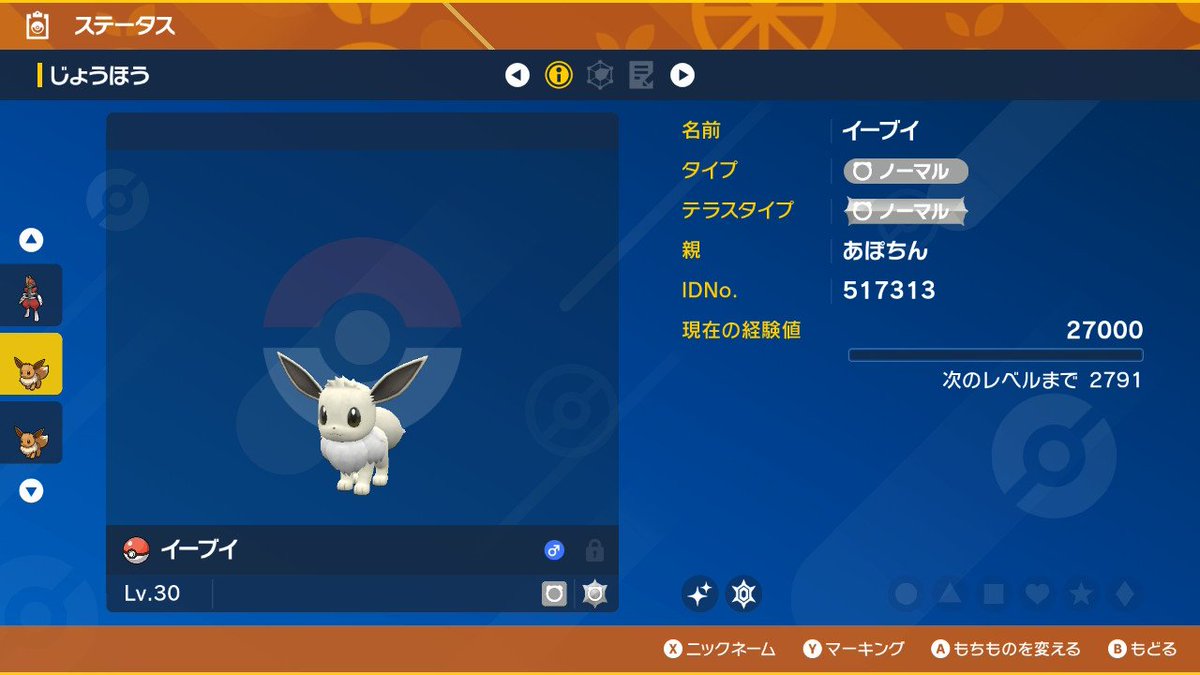 pokemon_trade22's tweet photo. ✨ポケモンプレゼント第59弾✨
色違いイーブイをプレゼント
・参加方法
✅ツイートをいいねorRT
✅当アカウントをフォロー
✅特設ページからガチャを回す
✅当たったらDMで連絡
⏰4/3(月)14:00まで
ぜひご参加ください🥰
#ポケモンSV
#ポケモン配布企画 https://t.co/c5ywen8ma0