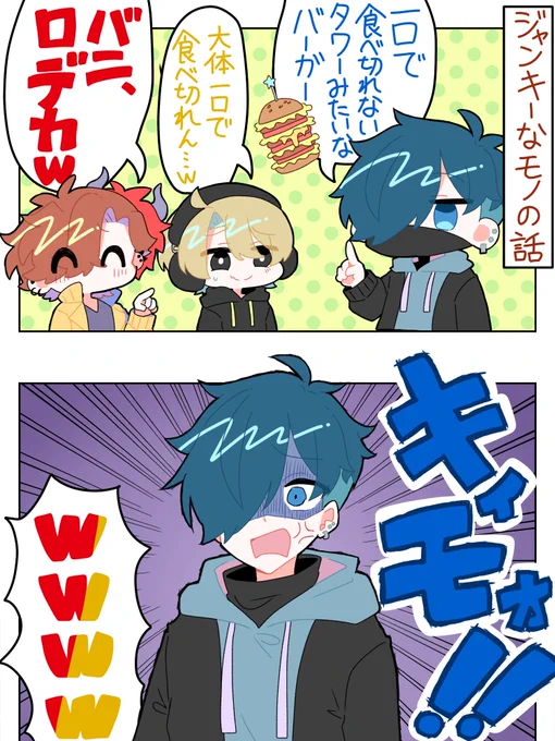 #バニラ最強卍 #ととArt #Arisakaaa
ブチギレばにさんw 