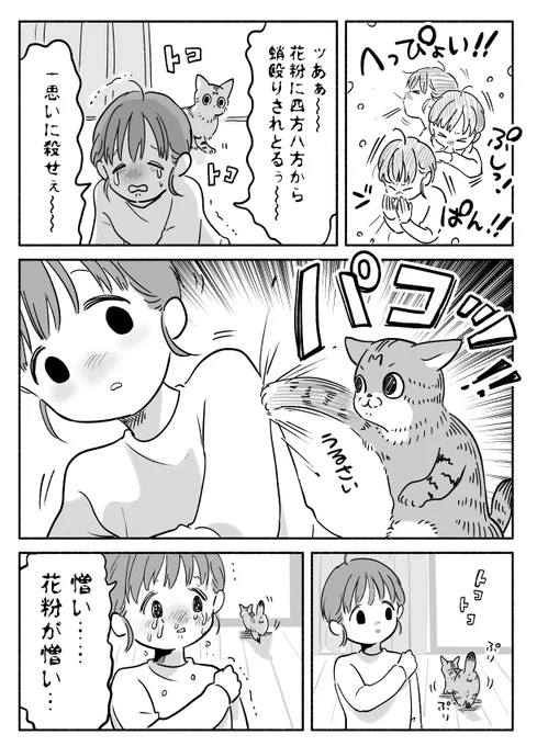 それぞれの憎しみ