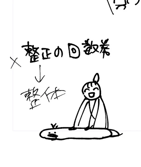 今月買ってよかったもの描いてる 
