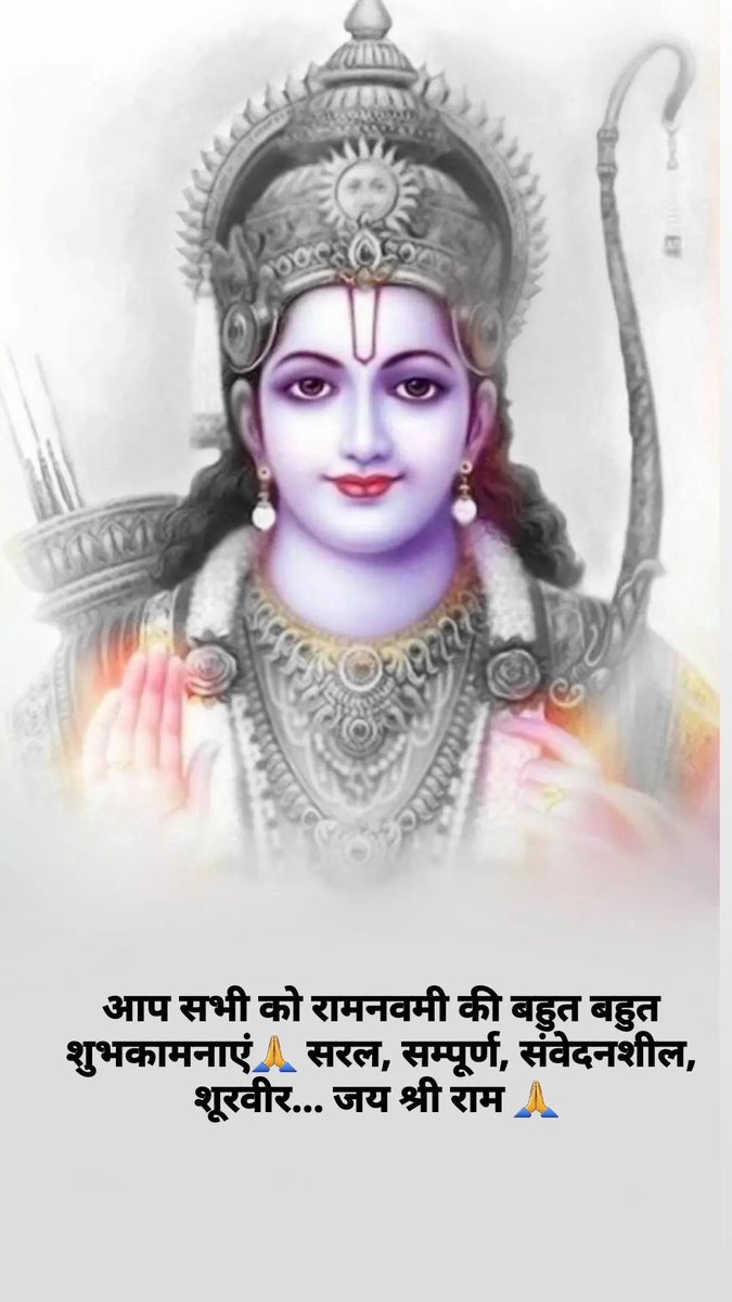 saurabhraajjain's tweet photo. #HappyRamaNavami #RamaNavami 🙏🏻❤️ https://t.co/NC4qkjOzXH
