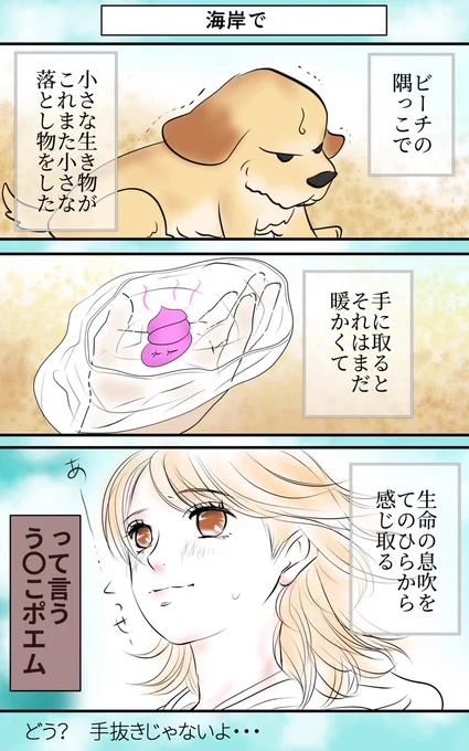 【エイプリルフールと関係ないよ】 #エッセイ漫画 #犬のいる生活