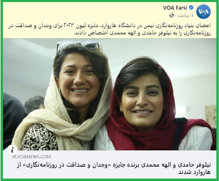 HSarrafpour's tweet photo. اعطای جایزه «صداقت و وجدان» به دو خبرنگار روزنامه #شرق (#نیلوفر_حامدی و #الهه_محمدی) نشانگر خدمتی است که این دو جاسوس به نهادهای امنیتی صهیونیستی-غربی داشته اند.
چرا «صداقت و وجدان»تان در انتشار اخبار شکنجه، ترور و آتش زدن جوانان ایرانی بدست اوباش #زن_زندگی_آزادی دیده نمیشود؟ https://t.co/HQS4lmFjpy