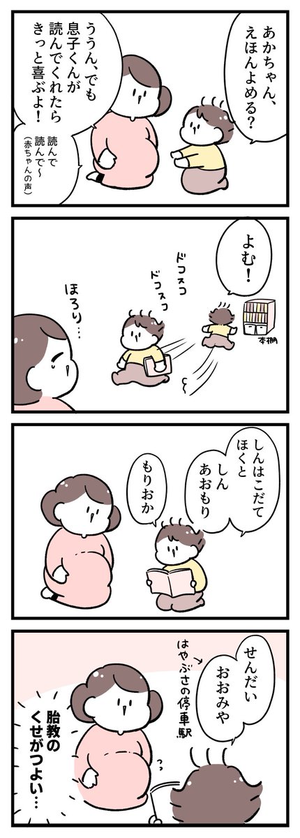 あかちゃんにえほんよむ… 