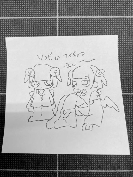ムチムチのソフビつくりたい 