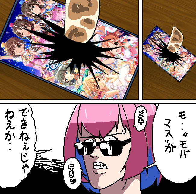 まじめに描いちゃうとさ、終わりの実感が強くなっちゃうからさ
なんやねんこれwで…モバマスありがとう🤣 