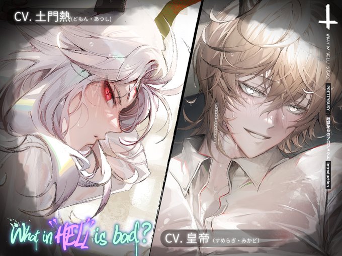 What in hell is bad?‐地獄のどこが悪い?‐公式アカウント on X What in hell is bad?‐地獄のどこが悪い?‐公式アカウント on X
