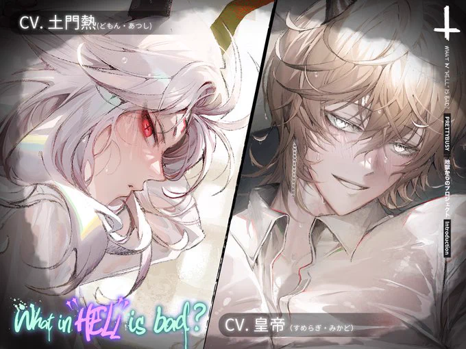 What in hell is bad?‐地獄のどこが悪い？‐公式アカウント on X