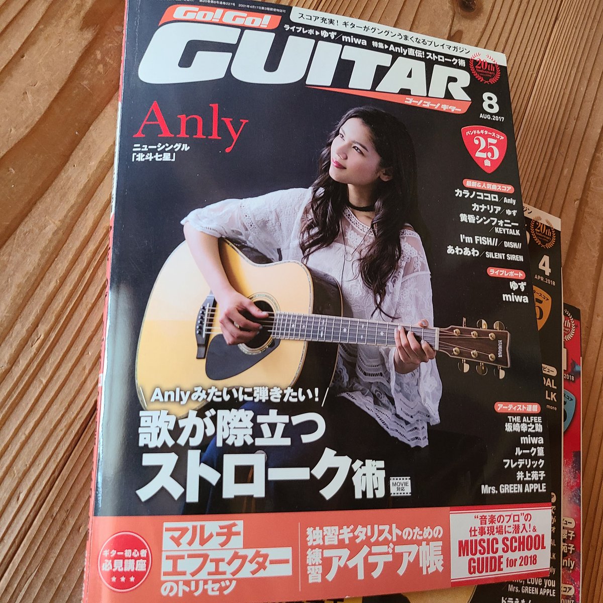 junny_anly_bump's tweet image. 本棚見てたら懐かしいの出てきた☺️
久々にこういうの見てちゃんと練習したほうが初心者にはいいかも？
"要は楽しければOK"🎶👍とは思うけどね🙄
#Anly #KAKKOII #ギタ練