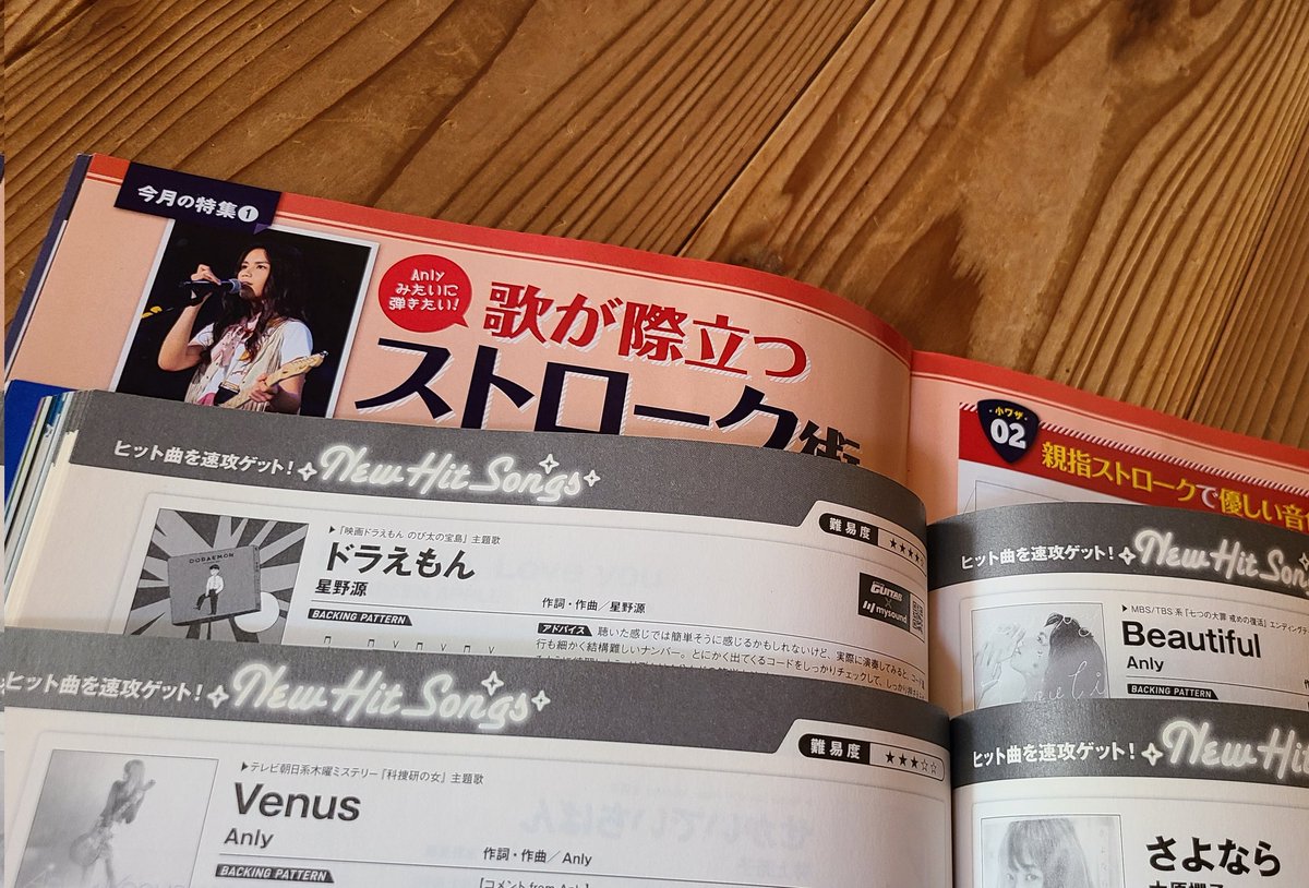 junny_anly_bump's tweet image. 本棚見てたら懐かしいの出てきた☺️
久々にこういうの見てちゃんと練習したほうが初心者にはいいかも？
"要は楽しければOK"🎶👍とは思うけどね🙄
#Anly #KAKKOII #ギタ練