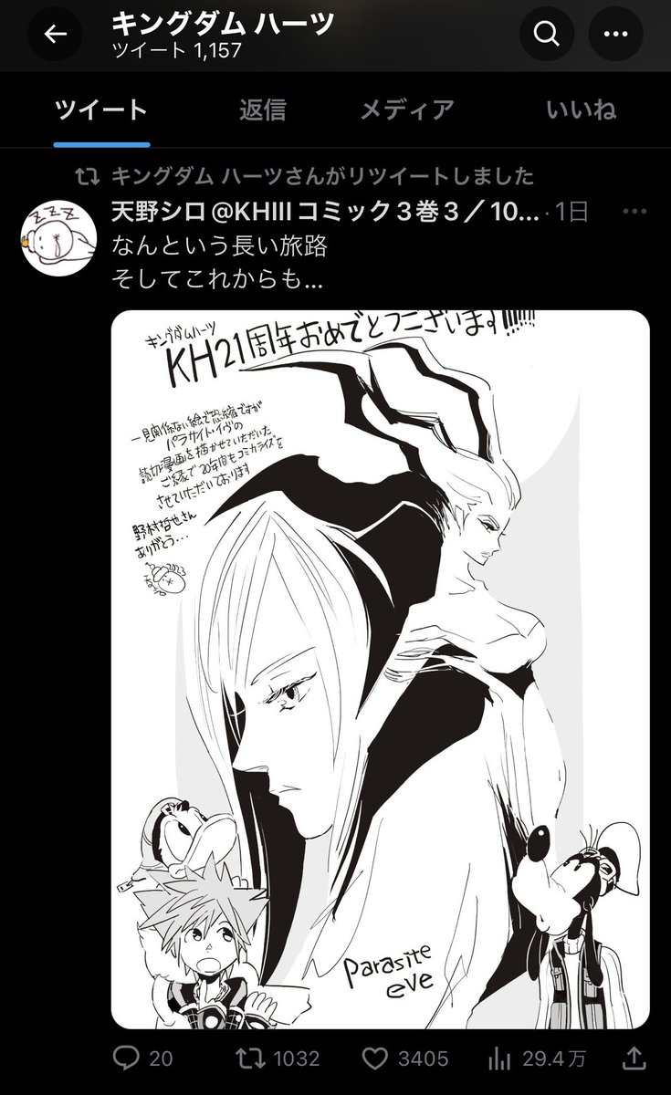 見られてた(震え) 