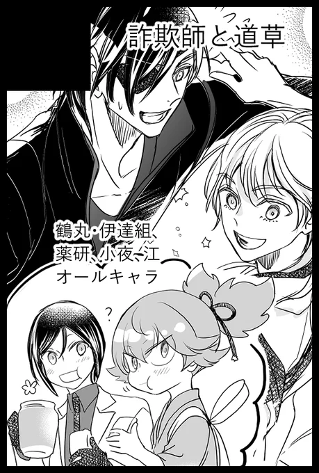 2023年10月15日の閃華にも申し込んできました!久々のリアルイベント!いつものやよいさん@noc_b
と一緒です✨やよいさんのご本楽しみ! 