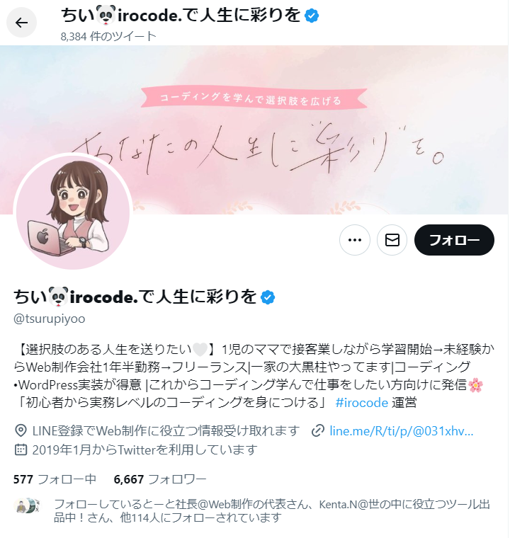 32768Sf's tweet image. 業界初心者が運営するスクール近辺を調べてみると・・・・いつものメンバーが出てくる出てくる😌

#irocode