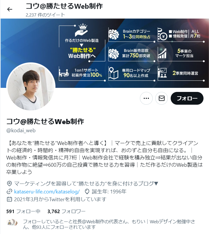 32768Sf's tweet image. 業界初心者が運営するスクール近辺を調べてみると・・・・いつものメンバーが出てくる出てくる😌

#irocode