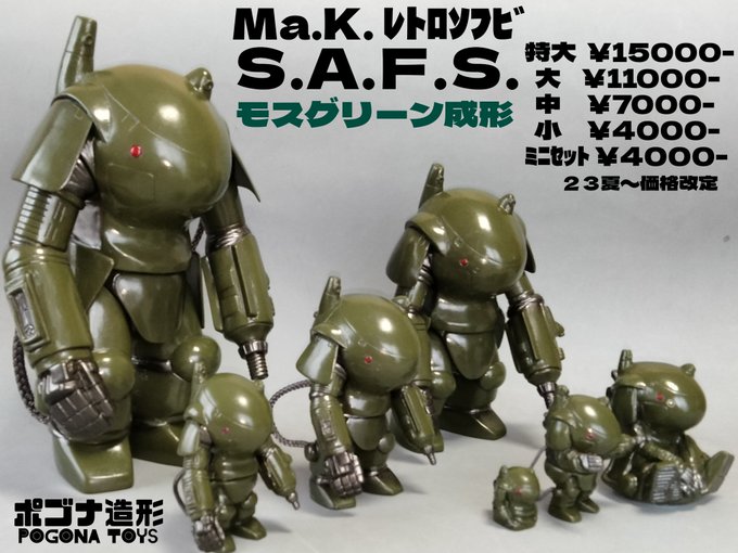 ワンフェス2023夏 ディーラー  *当選* しました今まで 当日版権 でした【Ma.K. ﾚﾄﾛｿﾌﾋﾞ　S.A.F.