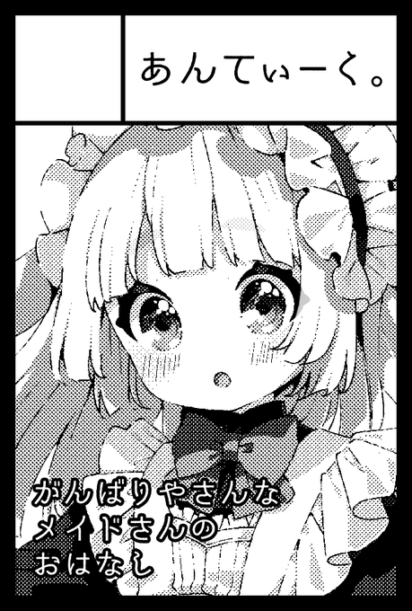 COMITIA144 でます…(不安がいっぱい) 