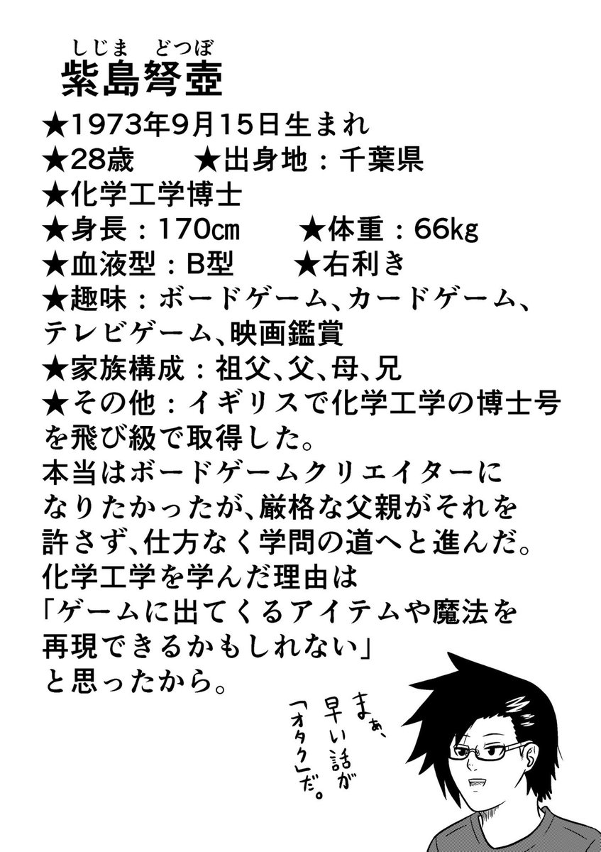 @lupan3sei1967 ぼくは右利きですが、子供の頃は左利きをかっこいいと思っていて、サッカーで左足でボールを蹴ったりしてました
ぼくの作品も、右利きのキャラが多いです