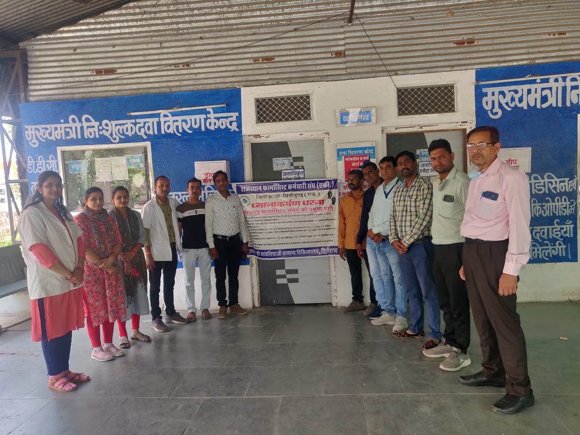 आज टीम <a href="/RPEA_U/">RAJASTHAN PHARMACIST EMPLOYEE ASSO.(U)</a>  शाखा चित्तौड़गढ़ के द्वारा @ के #फार्मासिस्ट साथियों द्वारा फार्मासिस्ट संवर्ग की विभिन्न मांगो को लेकर जिला अस्पताल में  धरना दिया एवं ज़िला अस्पताल में pmo   को ज्ञापन दिया।। <a href="/chittorgarth/">IT CELL CHITTORGARTH</a>
<a href="/ashokgehlot51/">Ashok Gehlot</a>
<a href="/_lokeshsharma/">Lokesh Sharma</a> 
<a href="/plmeenaINC/">Parsadi Lal Meena</a> 
<a href="/artizzzz/">Arti Dogra</a> 
<a href="/RajCMO/">CMO Rajasthan</a> 
<a href="/pantlp/">LP Pant</a>
