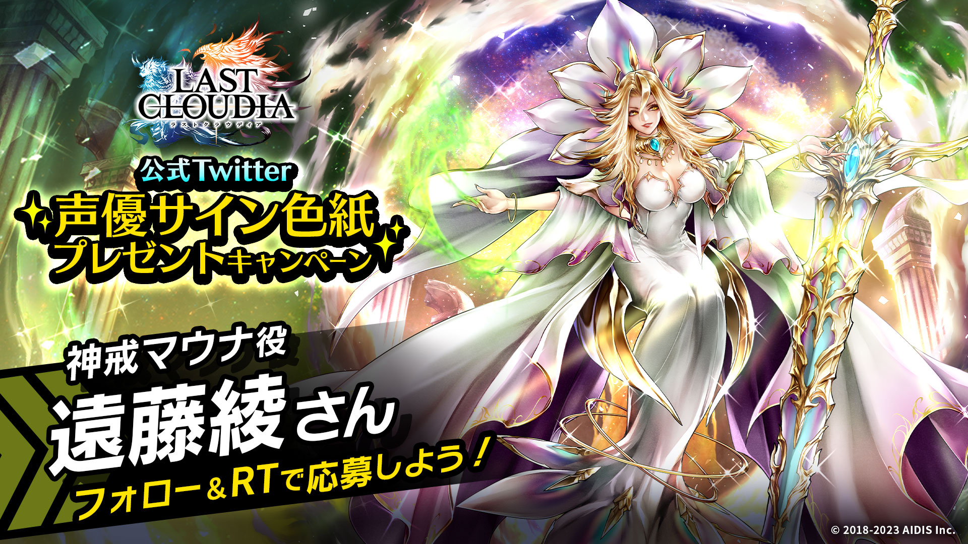 公式「ラストクラウディア」 on X: 