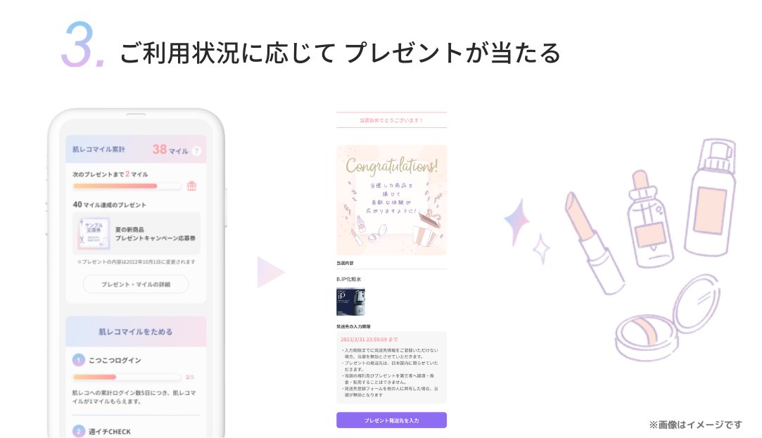 SEGAXD_OFFICIAL's tweet photo. ゲーム感覚で楽しく
美肌を目指せる #スキンケア サービス 開始！

Kao Beauty Brands プレイパークで提供する、肌測定サービス「肌レコ」の企画・開発に携わりました。
・肌レコマイル→様々なCPに応募可能
・測定結果→美容のプロがアドバイス
 #ゲーミフィケーション 
https://t.co/NYqTdCwyU3 https://t.co/F9cudbF31n