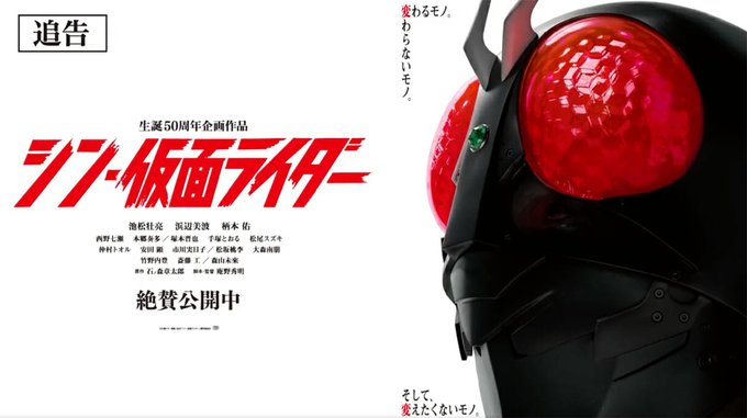 バフィー吉川の「ForMoreMoviePlease!」第9回目は『シン・仮面ライダー』をgetreadyformovi