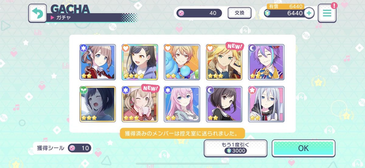 双葉むう🌱【モンストVTuber】 tweet media