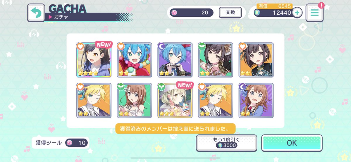 双葉むう🌱【モンストVTuber】 tweet media