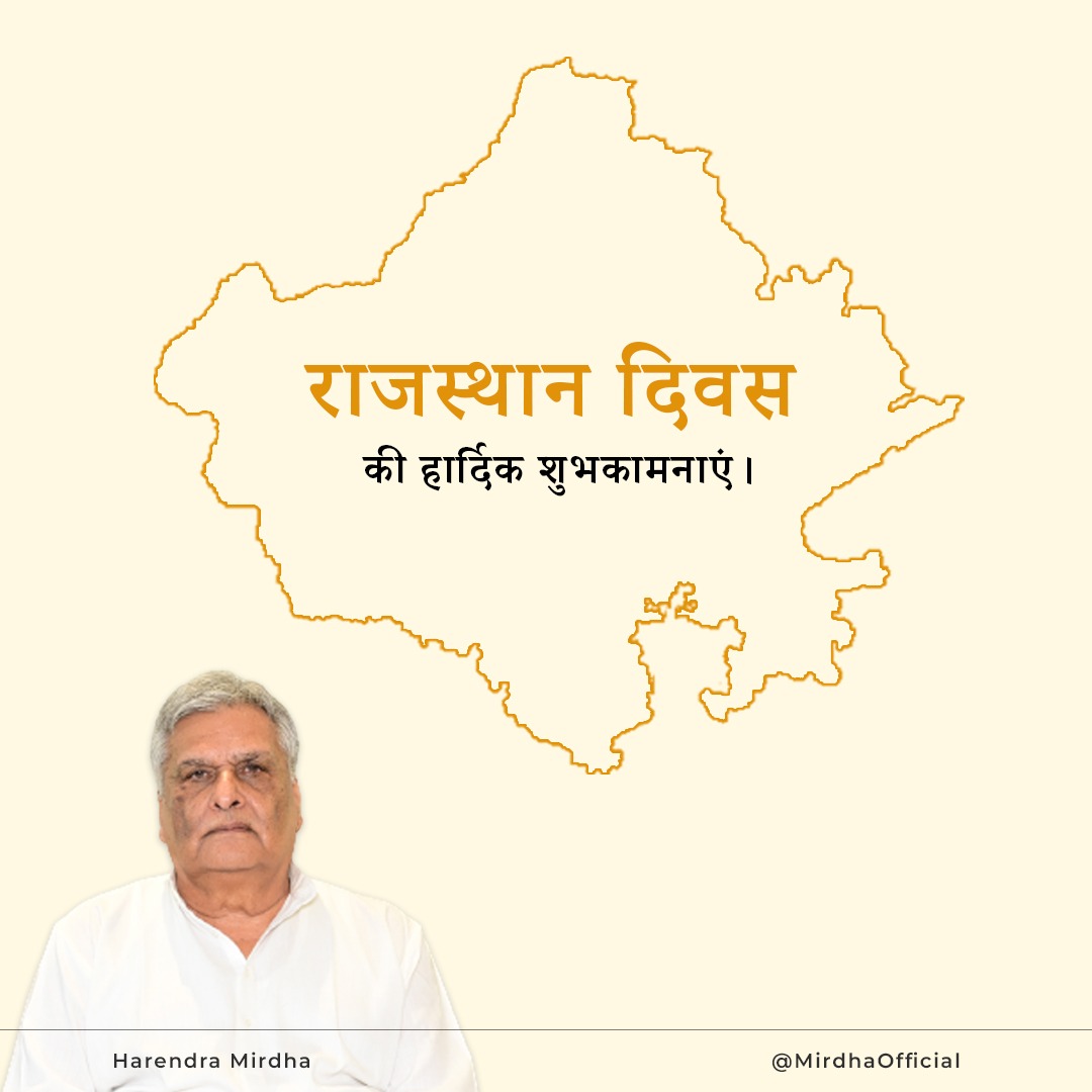 Harendra Mirdha tweet media