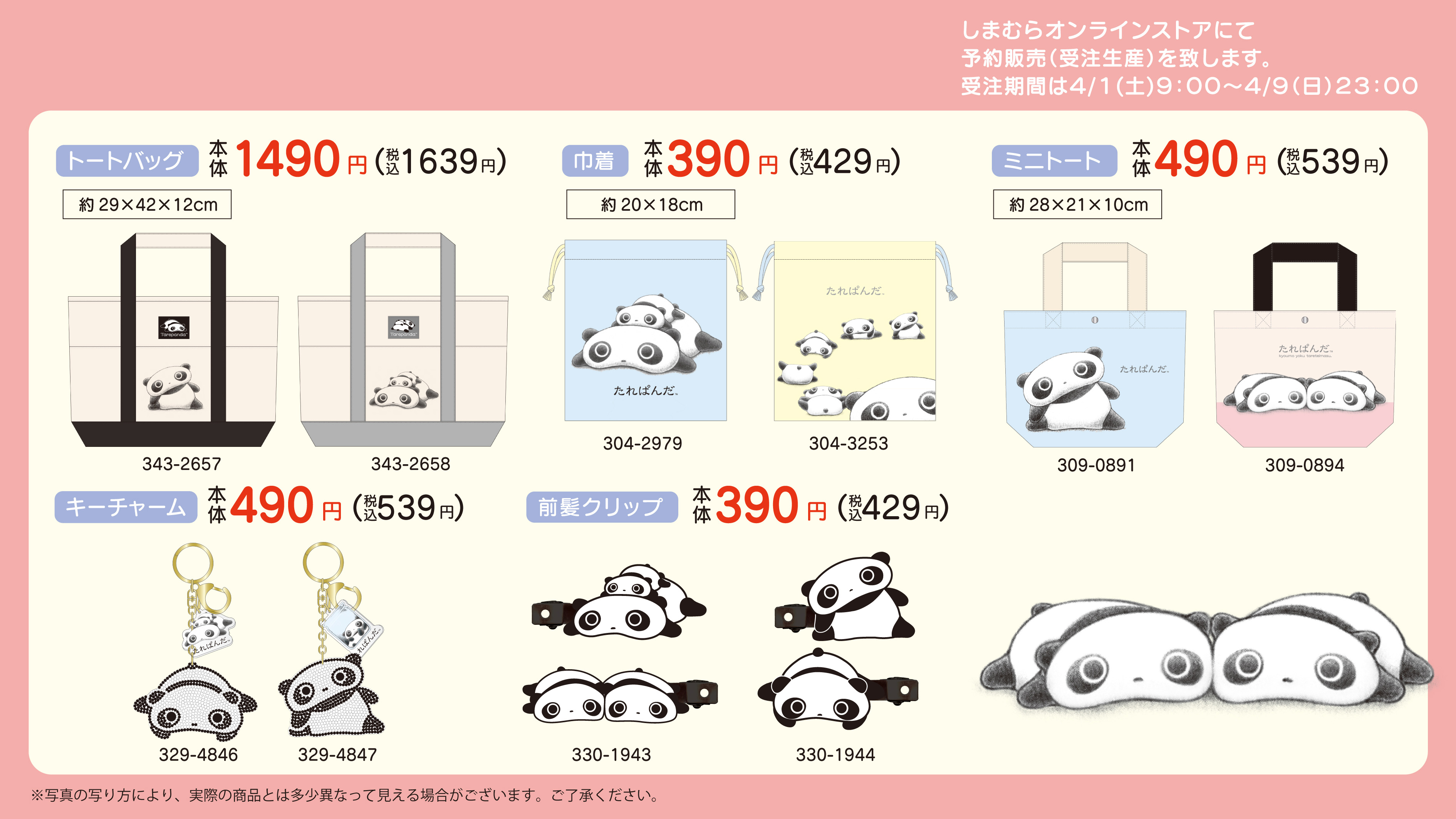 DOPPELGANGER - 【しまむら】 しまむら - しまむら added a new photo.