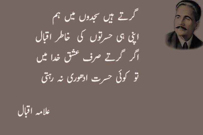 Mehar__Haroon's tweet photo. #siriqbalkapakistan #iqbal https://t.co/mc2NUbLawS