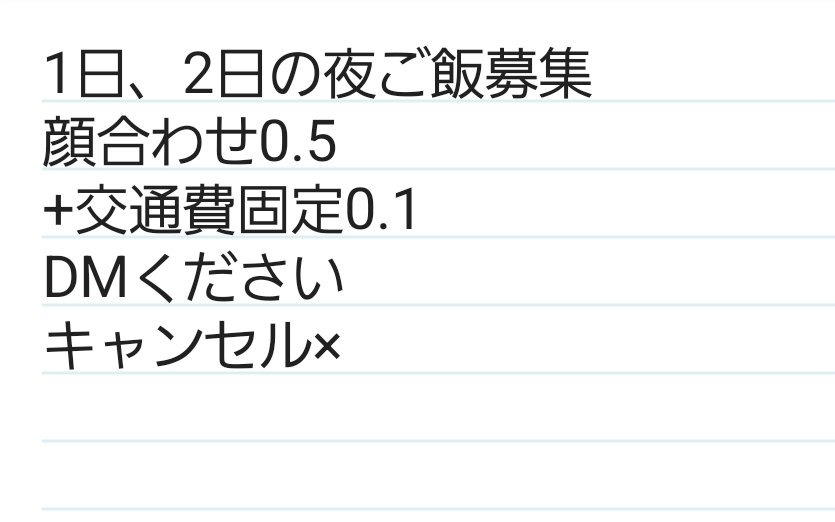 chacha173487's tweet photo. ついに一人暮らし始めます
食器など必要なものお買い物にも連れていってくれる方優先で募集します
場所は名駅か栄
DMください
 #P活 
 #p活名古屋 
 #p活初心者 https://t.co/DuBDMCYNgb