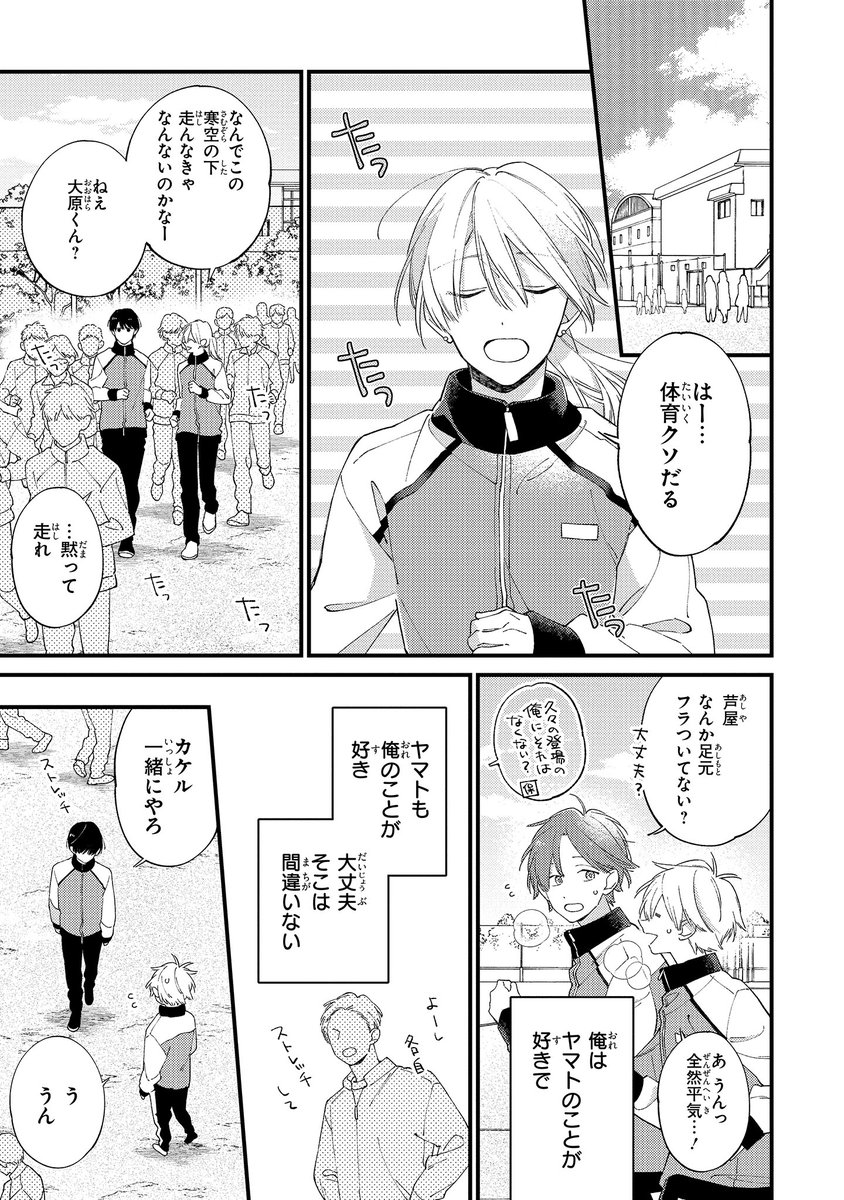 【ジーンピクシブ本日更新!!】
君には届かない。 第37話後編
https://t.co/czgPAFNTBI
今日のカケルは、寝不足でちょっぴりフラフラ…。
そのまま運動したら危ないナノよ!!
(ピクにゃん)