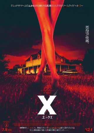AX__DRAGON's tweet photo. 一人二役で三部作だと！！！
劇中ポルノ映画も気になるし...
エロもグロも好きなんだよなぁ https://t.co/OOFVK1AC9u