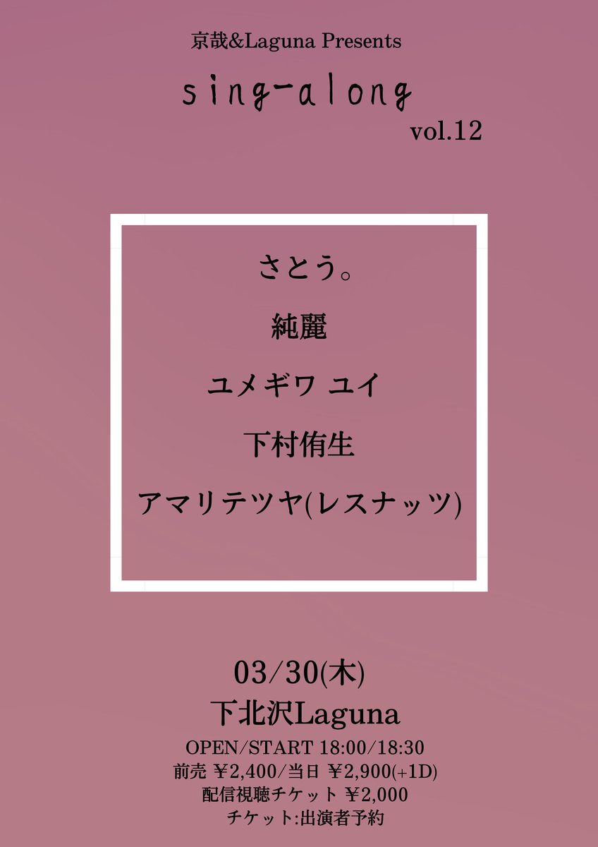 out_gv's tweet photo. 今日！弾き語り！！
最近お世話になってるLagunaにて

出番遅めです！
ぜひ遊びにきてください！
取り置きギリギリまでお待ちしてます！ https://t.co/NHXVijsBA5