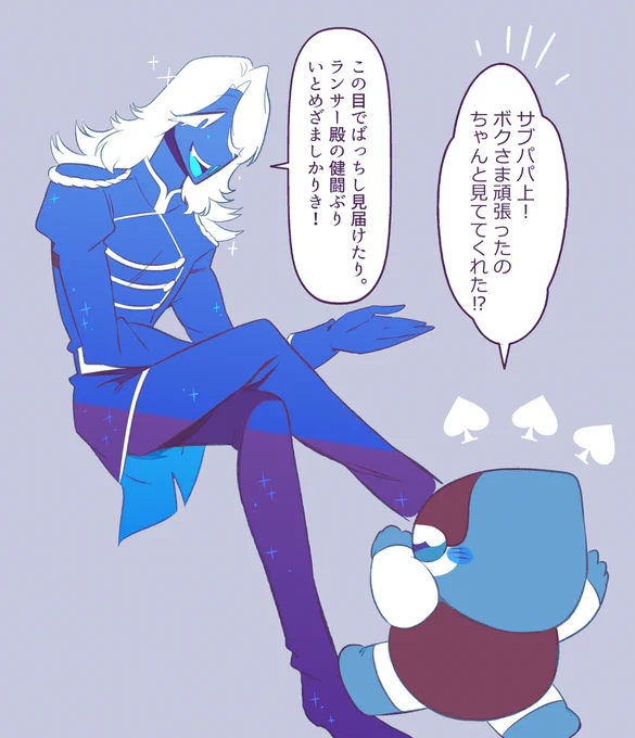 さみしくないよ。
#deltarune #RouxlsKaard #lancer 