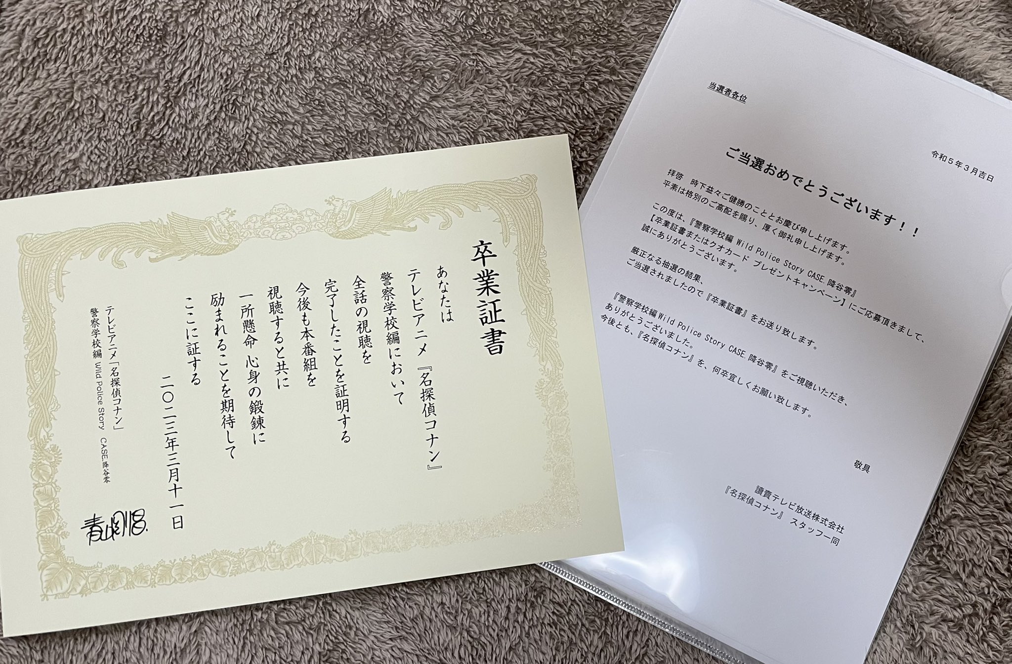 警察学校編5人にありがとう - Search / X