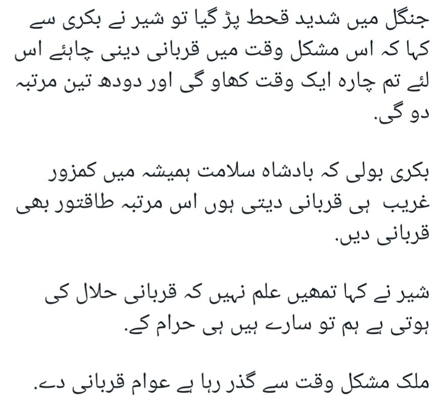 قربانی