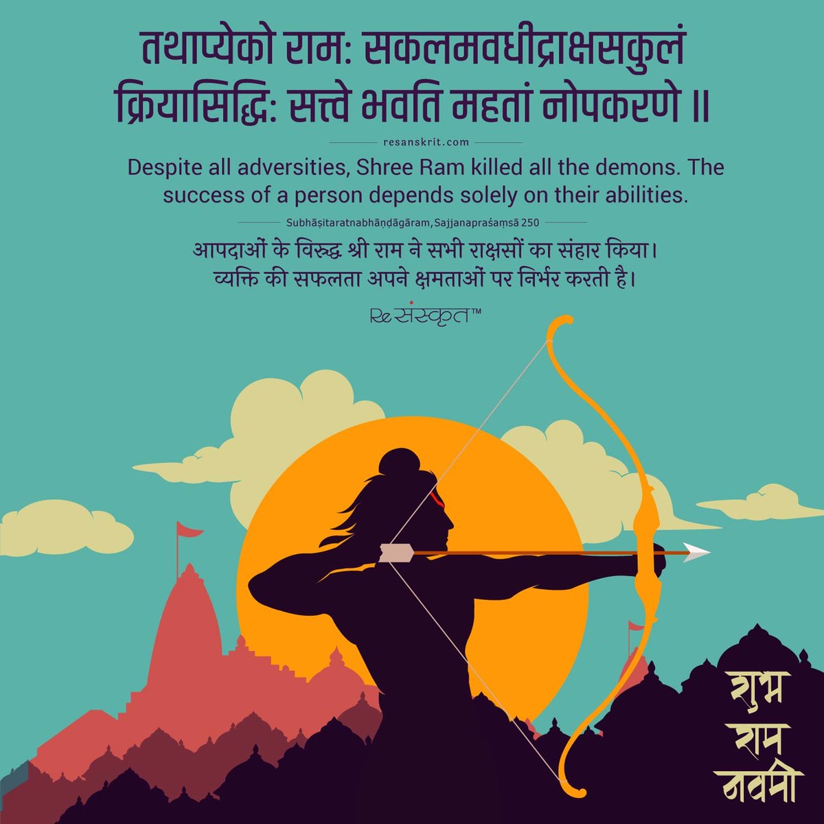 #RamNavmi wishing happiness 

Shubh #RamaNavami