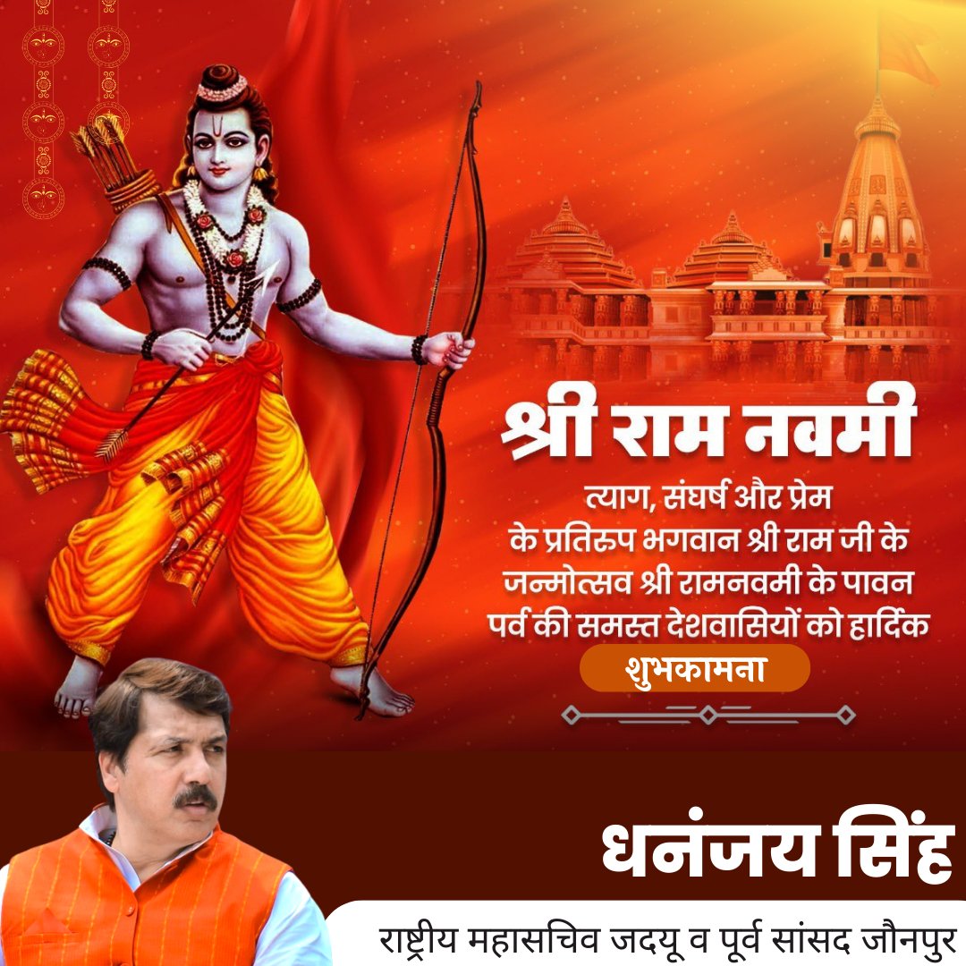 Dhananjay Singh tweet media