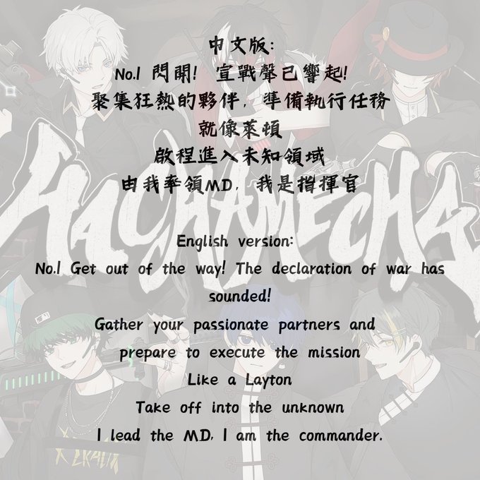 HACHAMECHA【Lyrics translation 】Part .1Original Japanese lyri