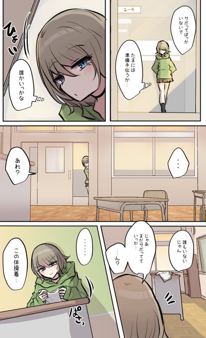 文化祭準備サボり中の親友ちゃん…(1/2) 