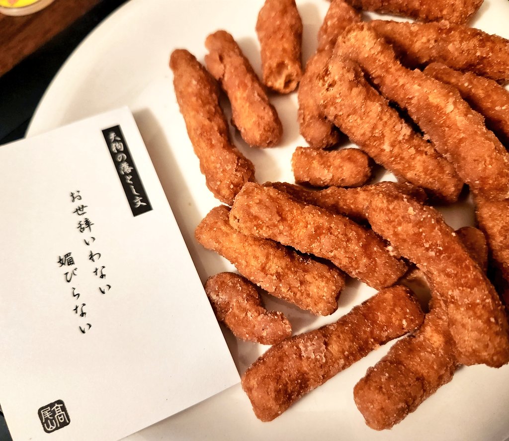 今日の原稿のお供は
高尾山の自分へのお土産でした、かりんとう苺味🍓
付き合いって大事だけど、無理は良くないよね
結局自分がしんどくなるだけだから
この気持ちは大事、リアルでもここでも