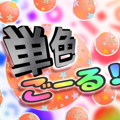 Ba7wJ7's tweet photo. #新しいプロフィール画像 https://t.co/kyej77zddS