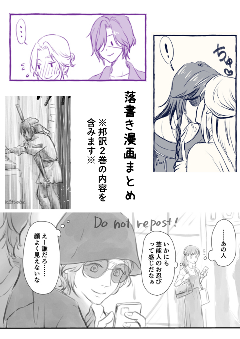 tgcf 落書き漫画ログ01 | ウタ栓 #pixiv https://t.co/CxUPJJh06q 
#tgcf #花怜 